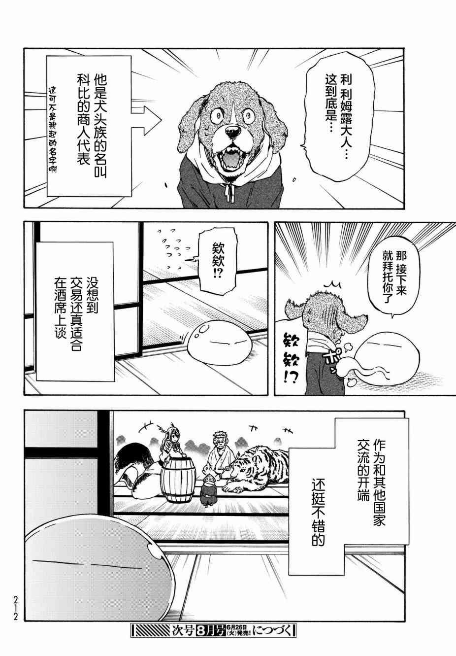第40话