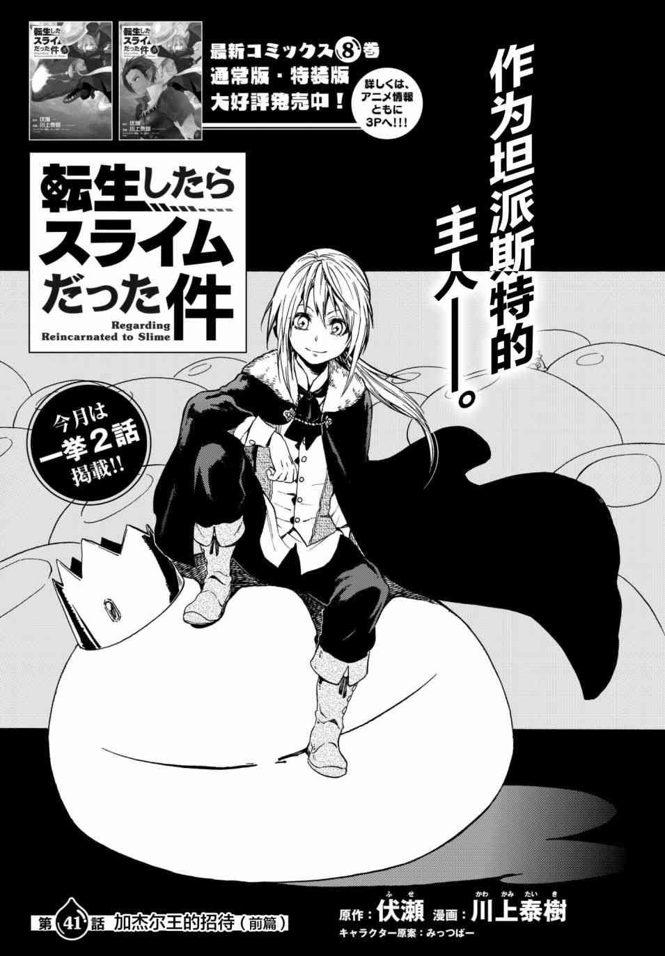 第41话
