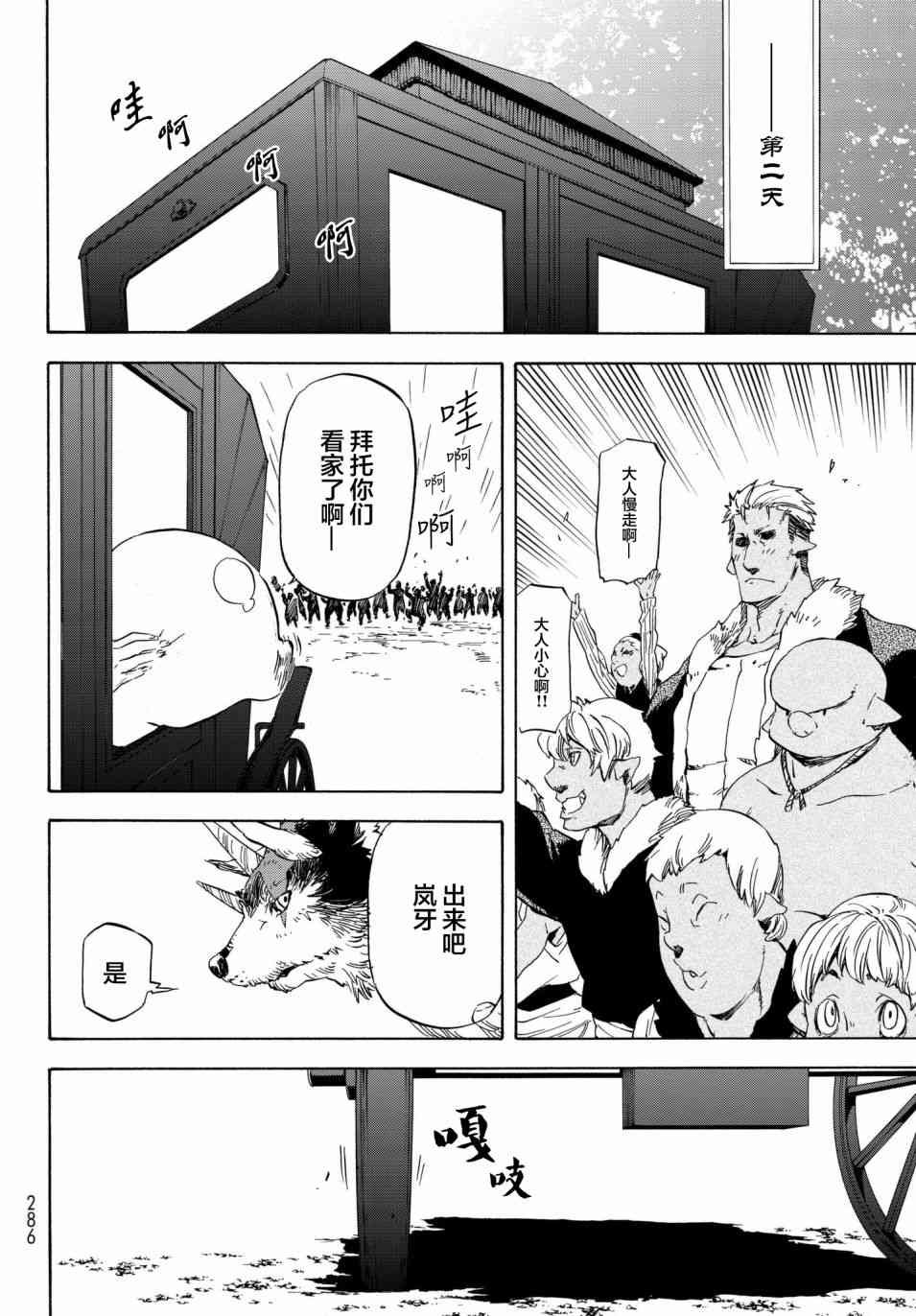 第41话