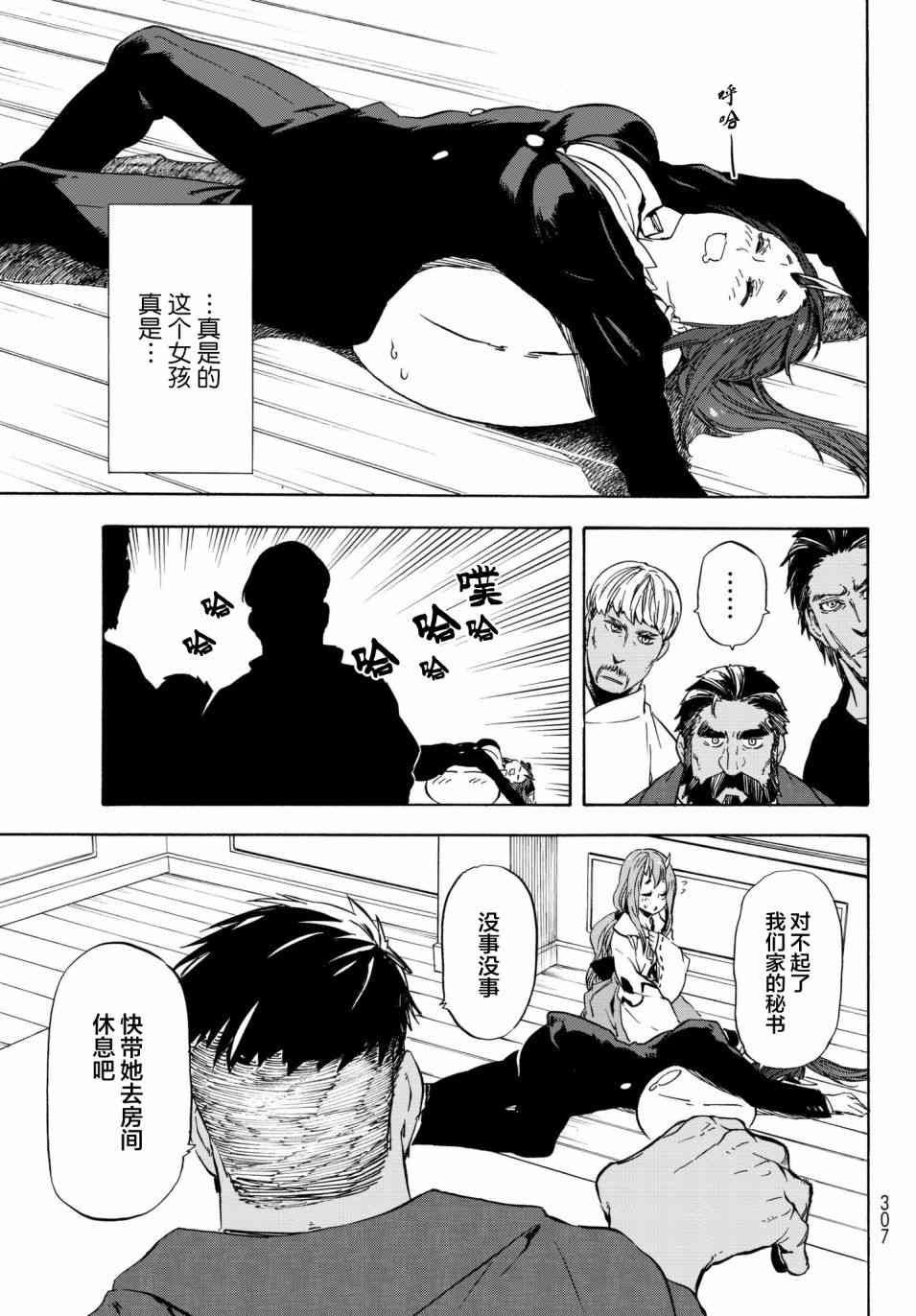第41话