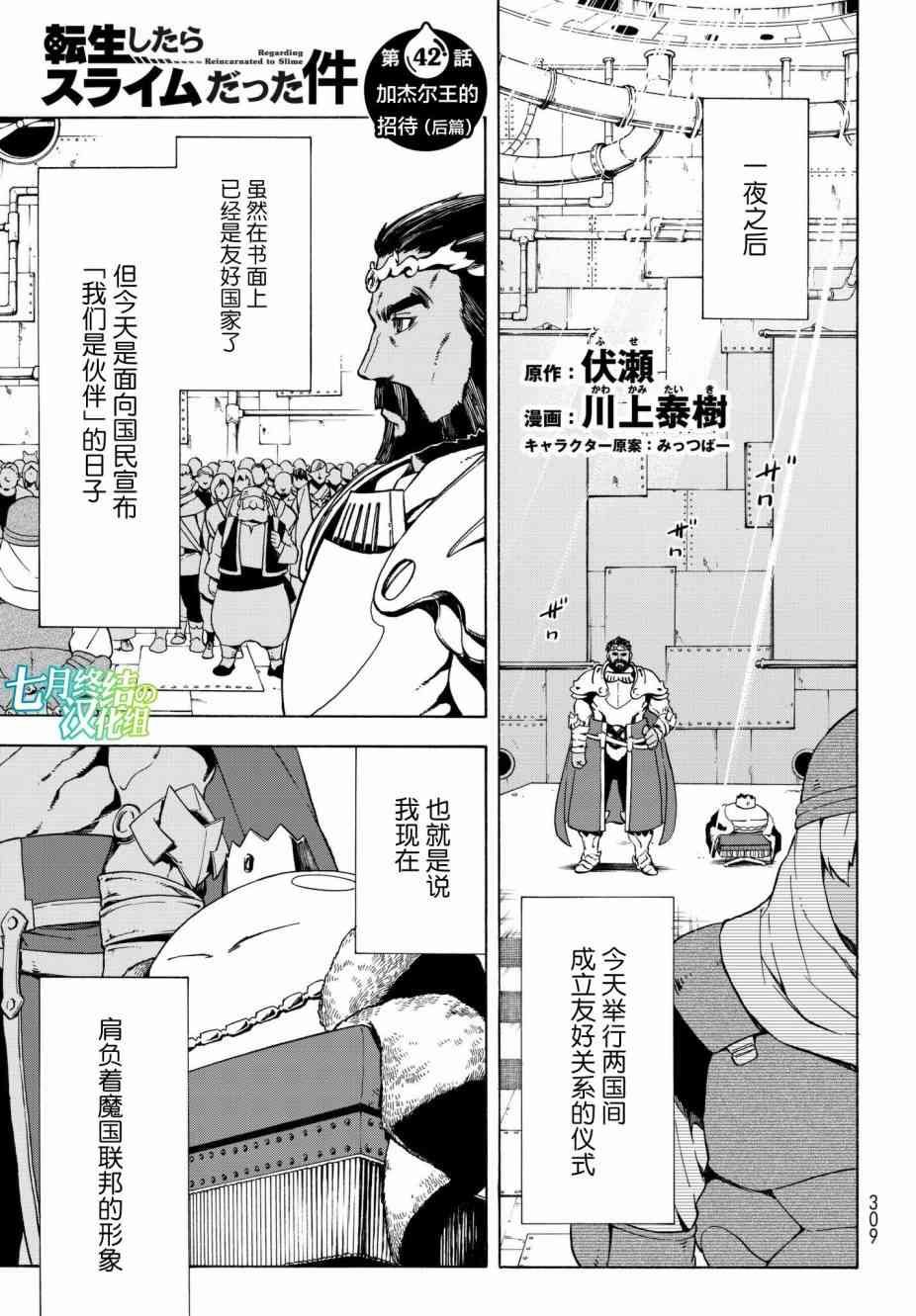 第42话