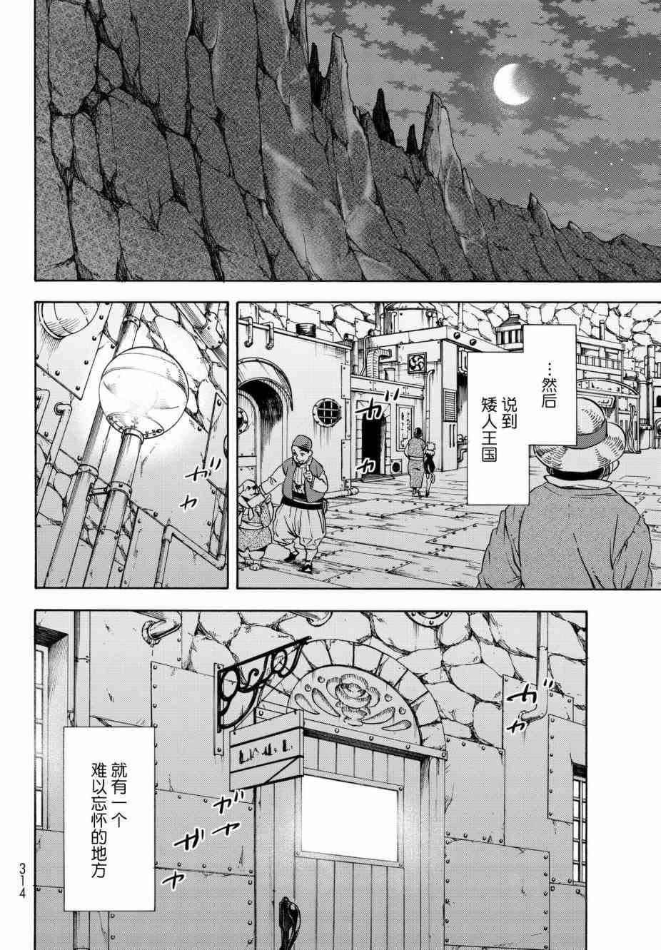 第42话