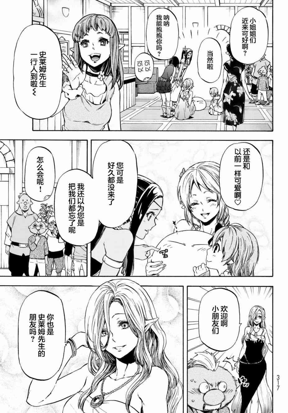第42话