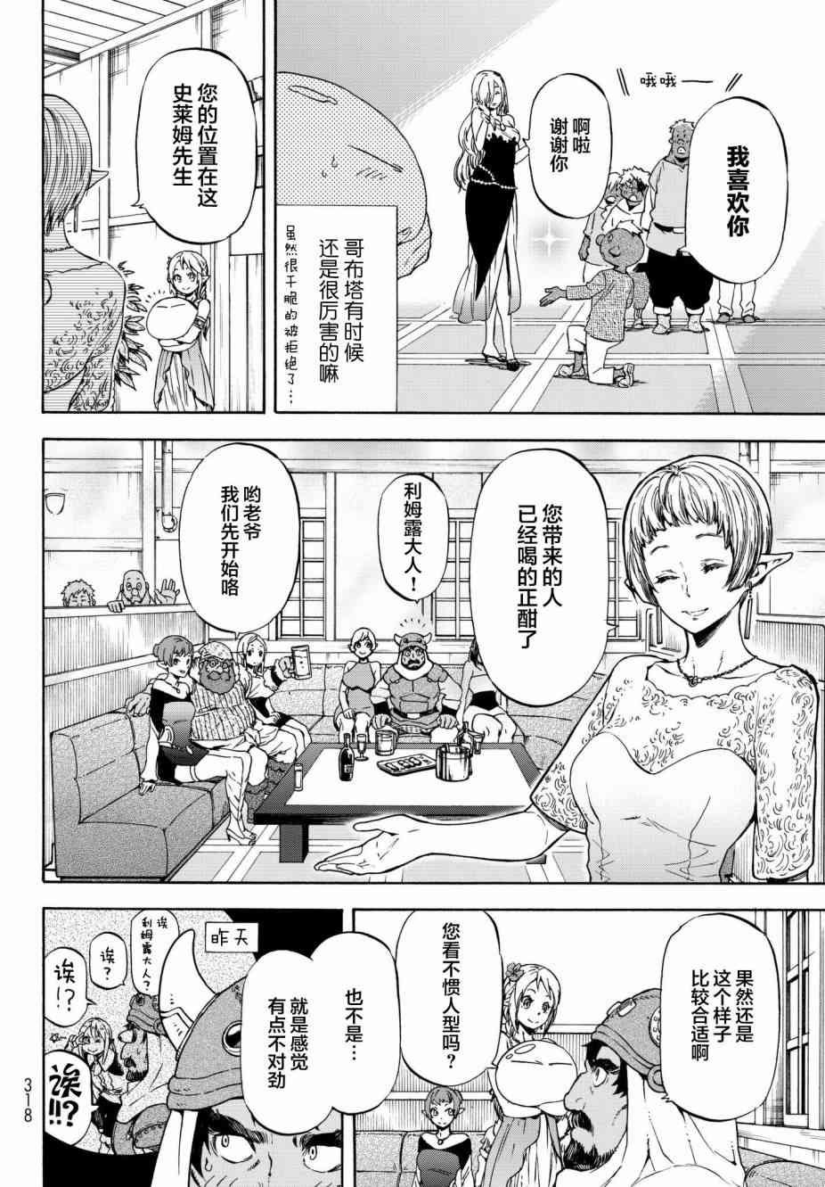 第42话