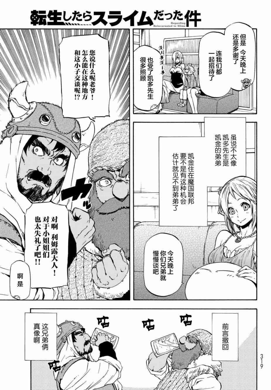 第42话