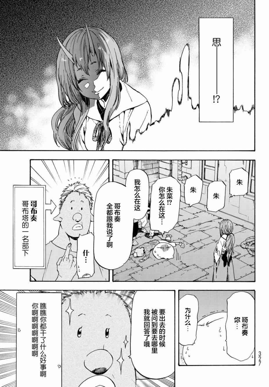 第42话