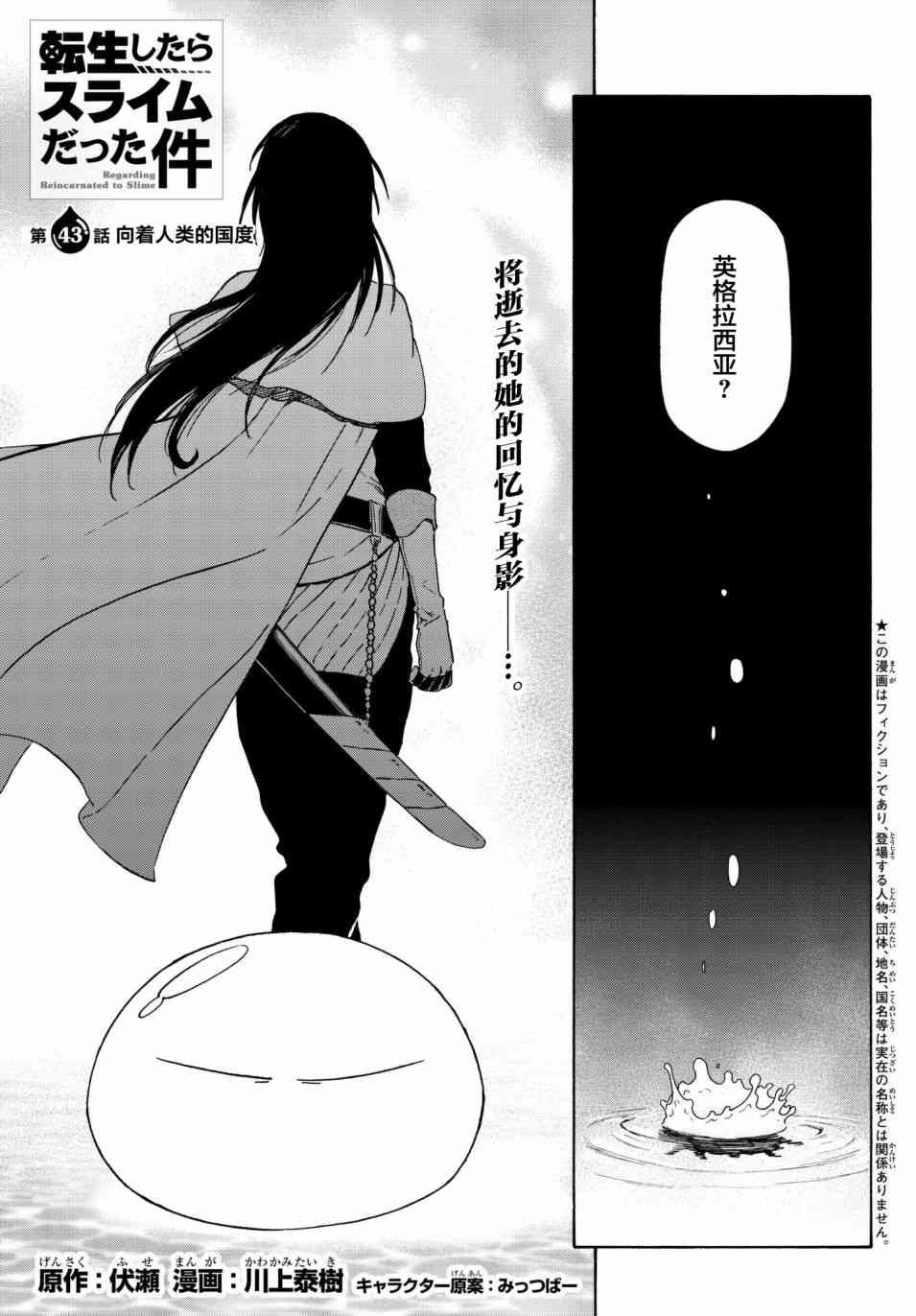 第43话