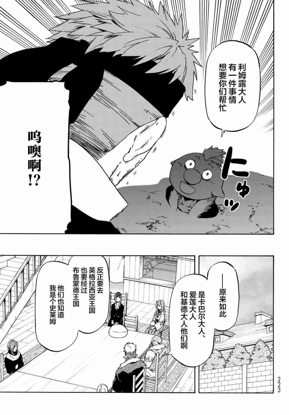 第43话
