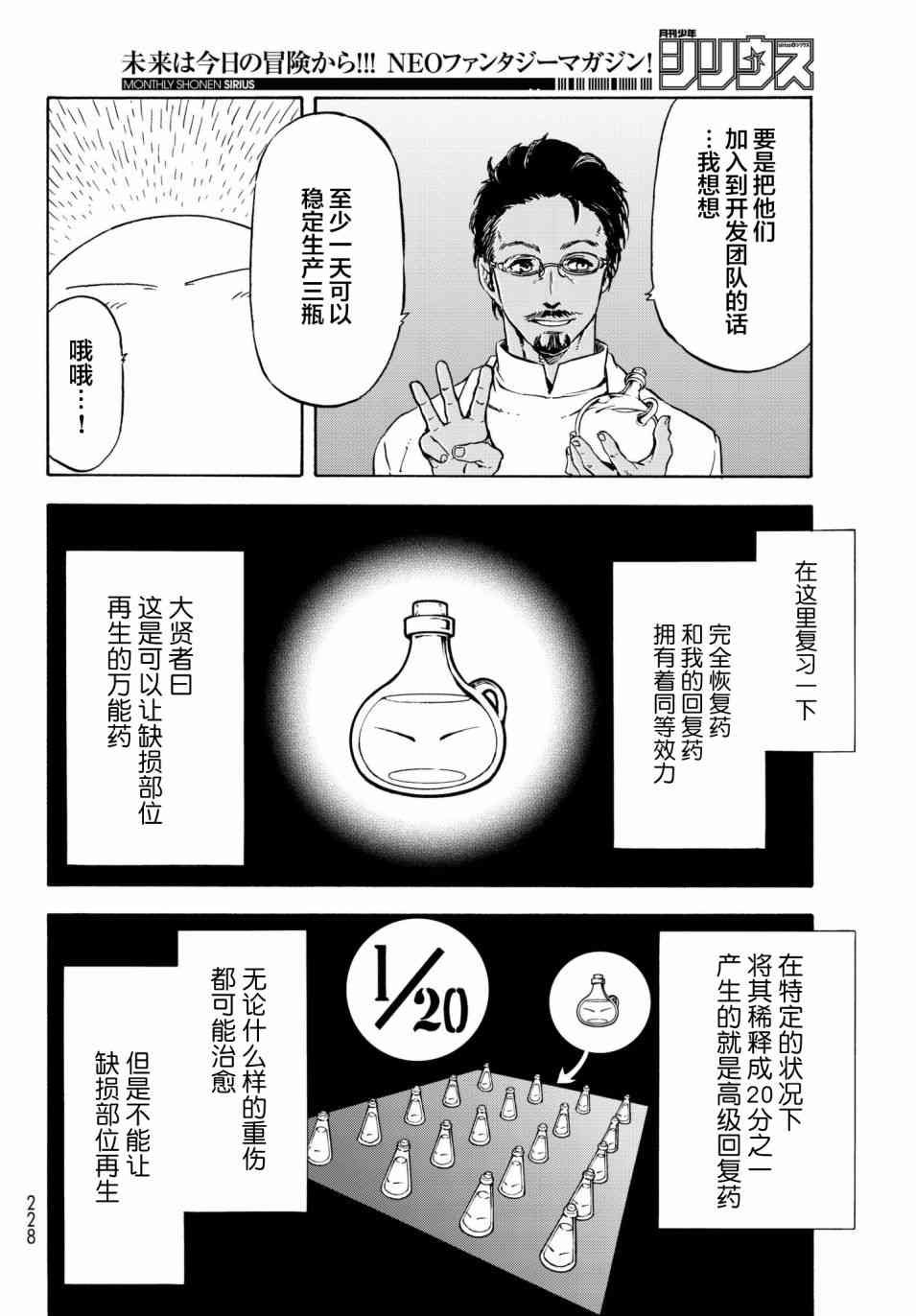 第43话