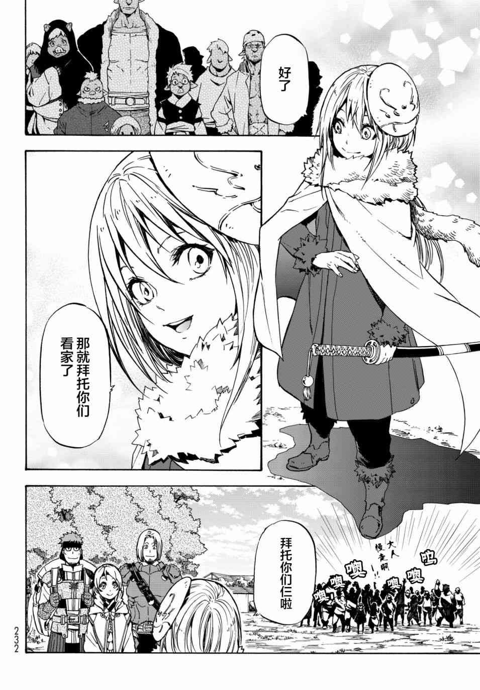 第43话