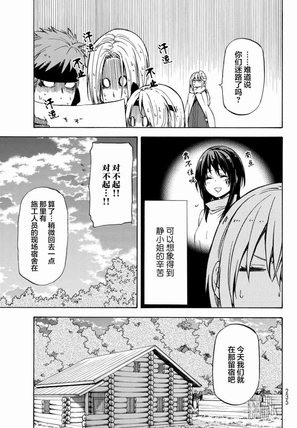 第43话