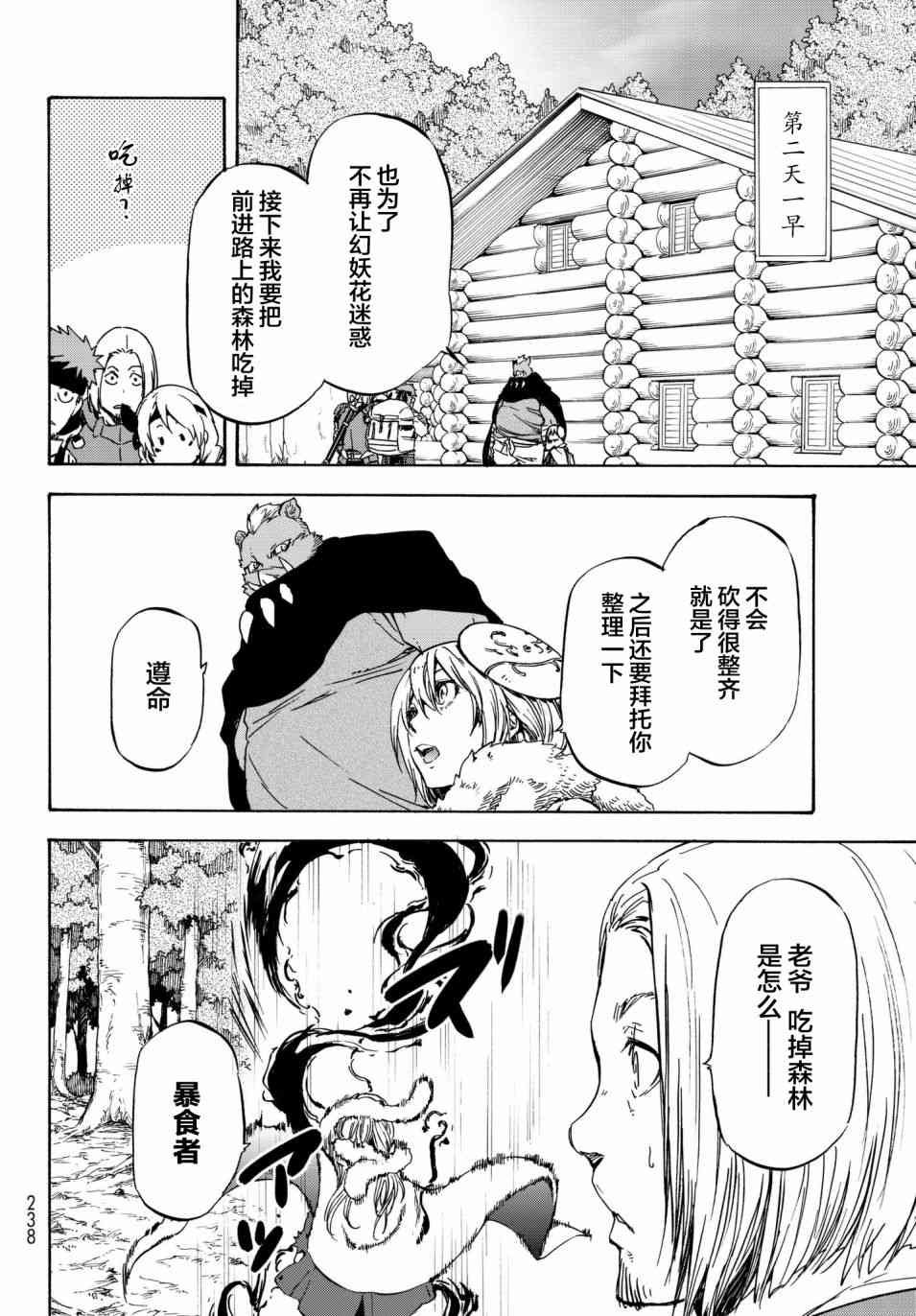 第43话