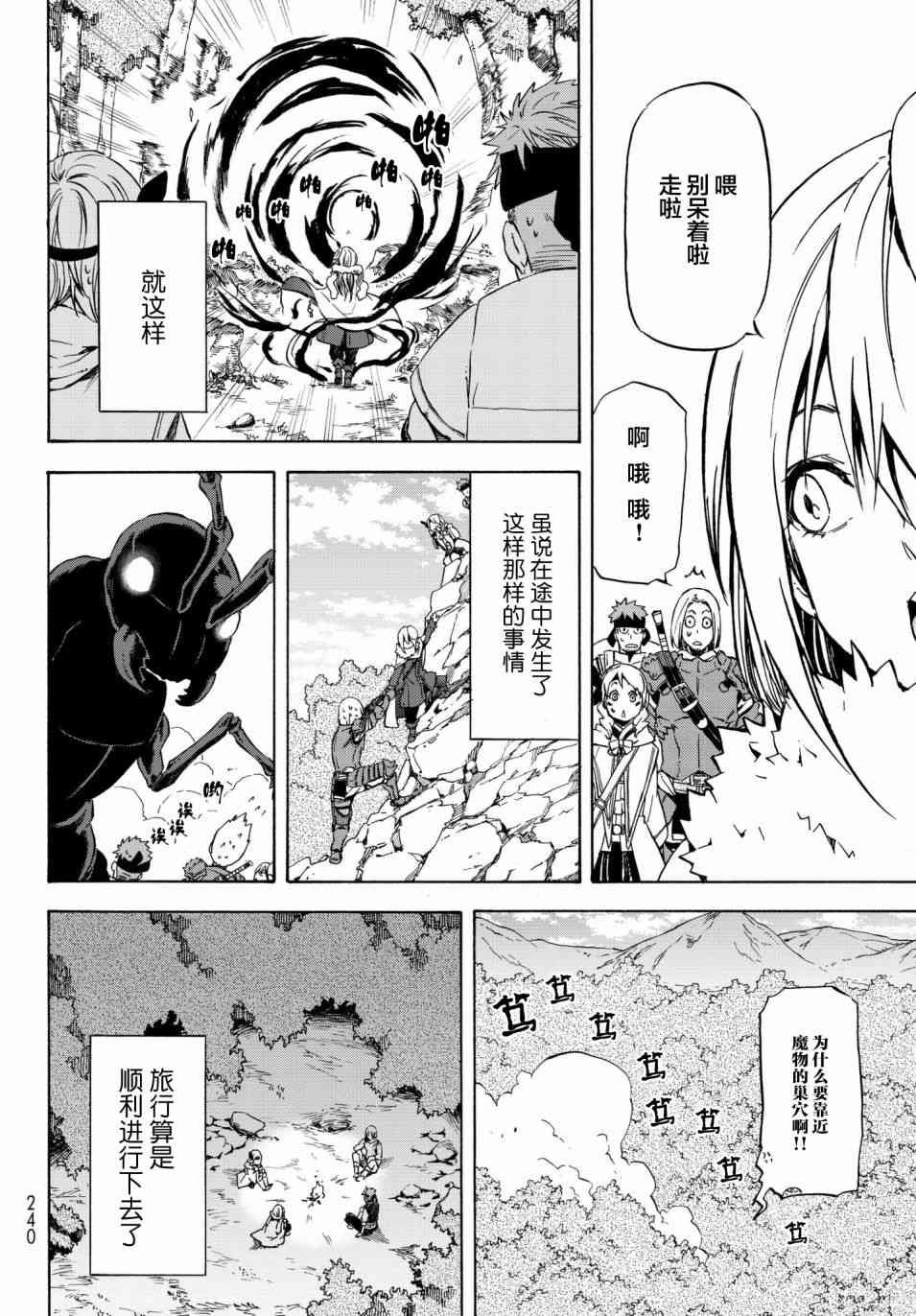第43话