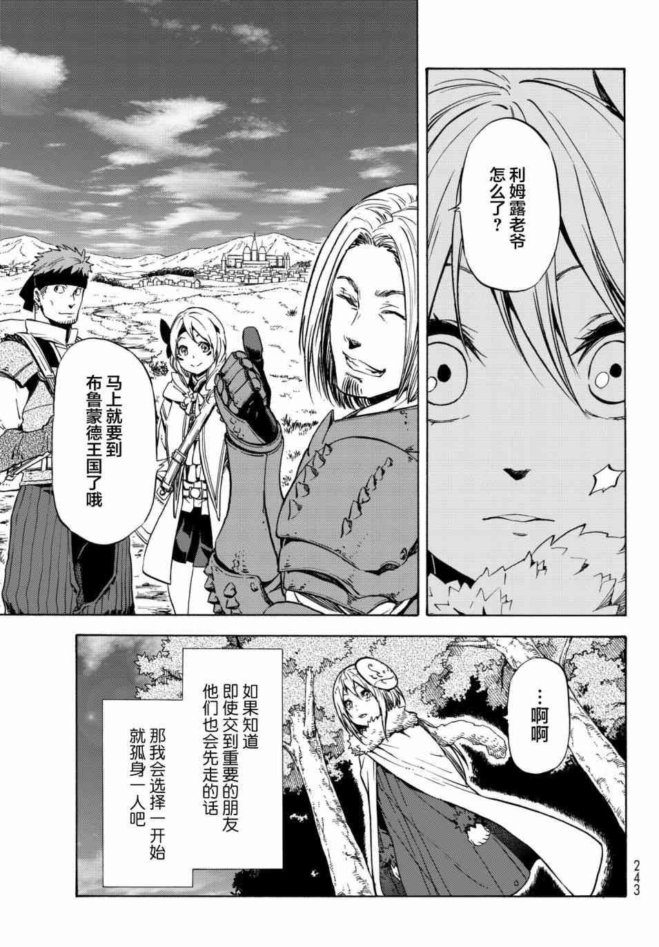 第43话