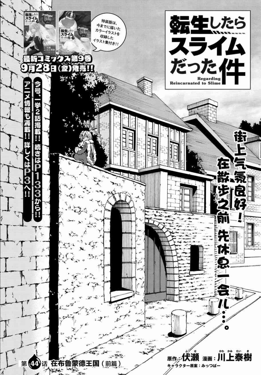 第44话
