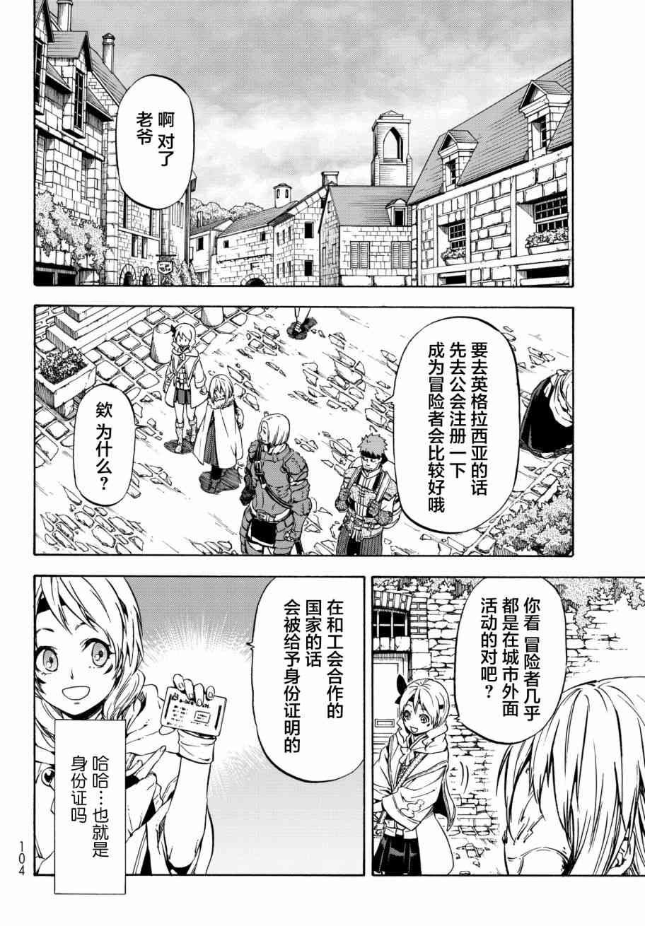 第44话