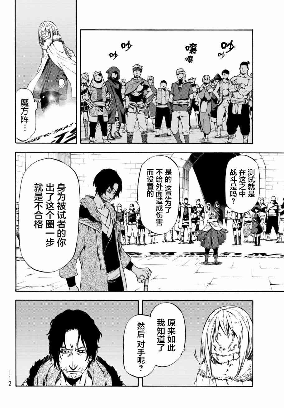 第44话