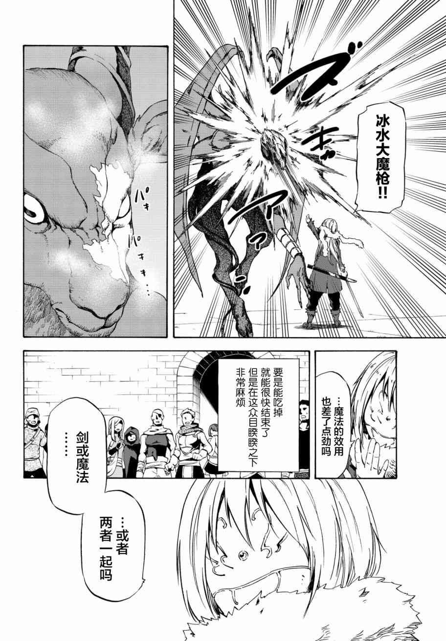 第44话