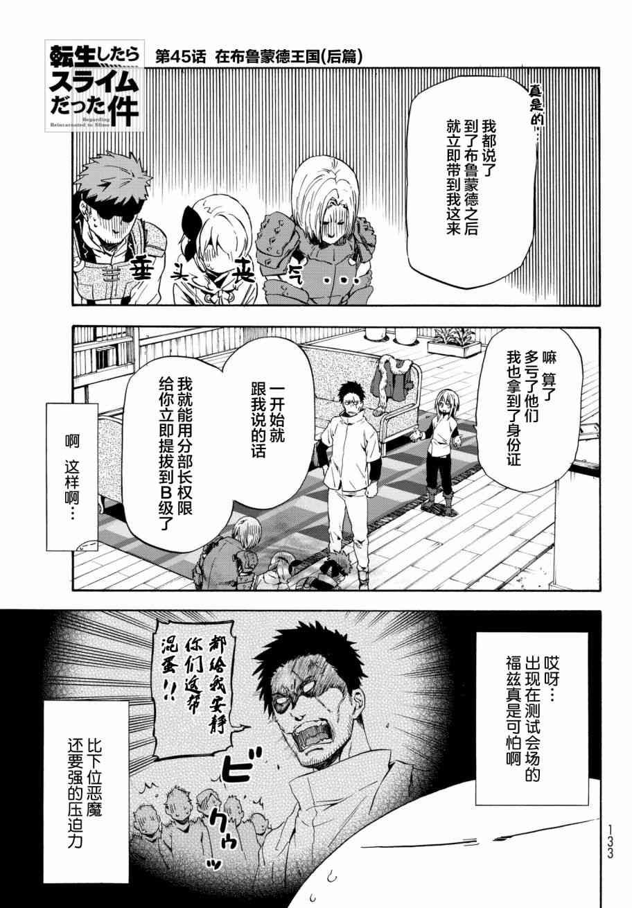 第45话