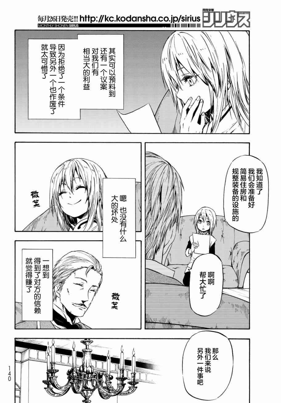 第45话