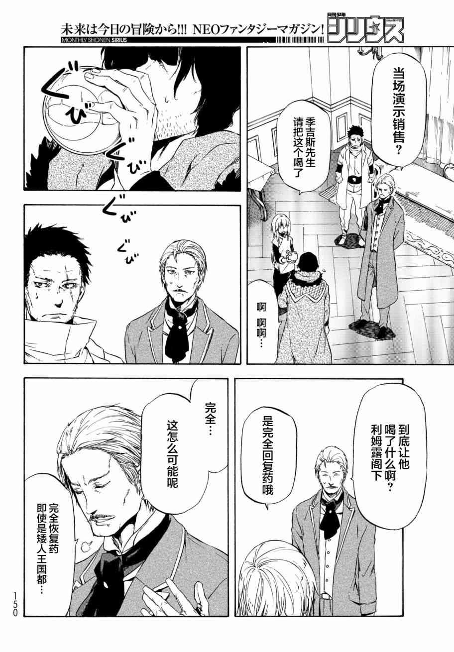 第45话