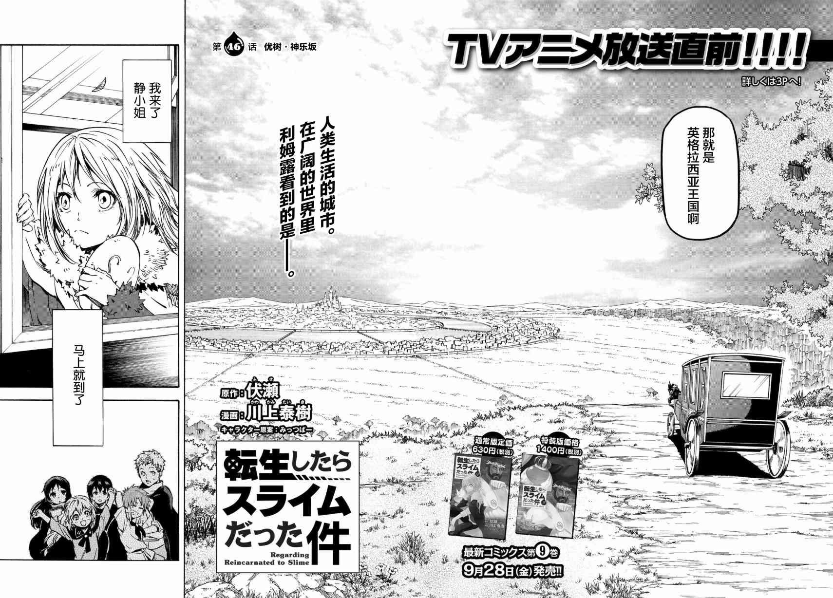 第46话