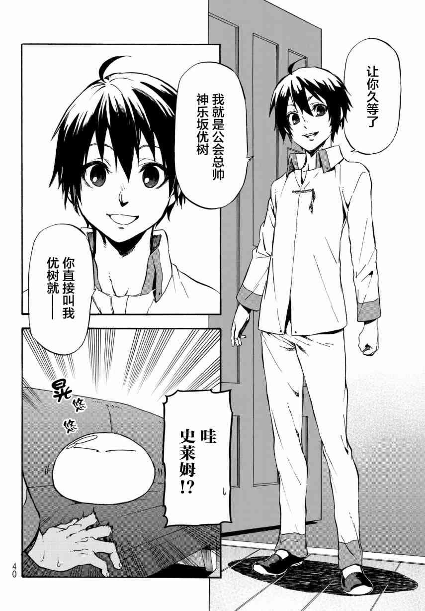 第46话