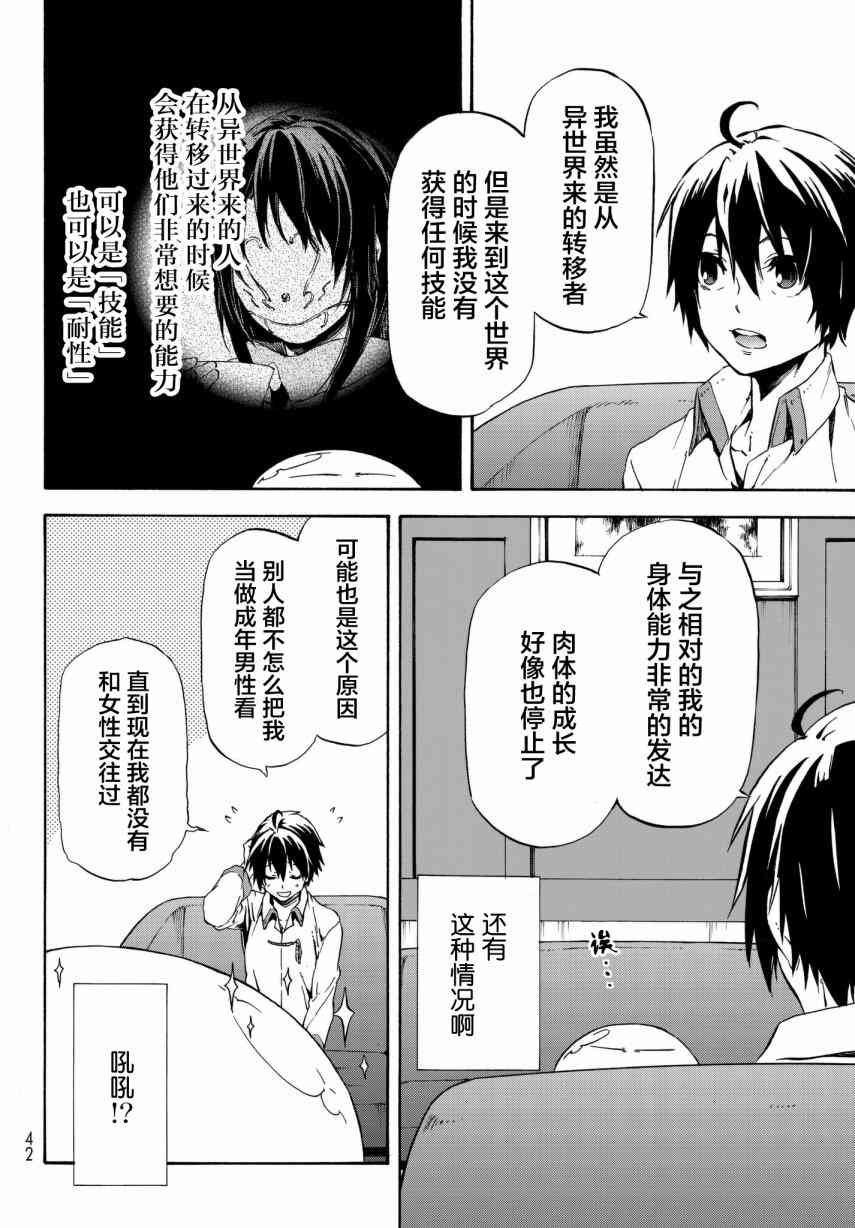 第46话