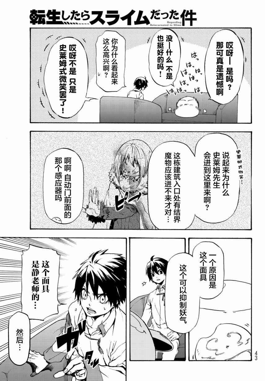 第46话