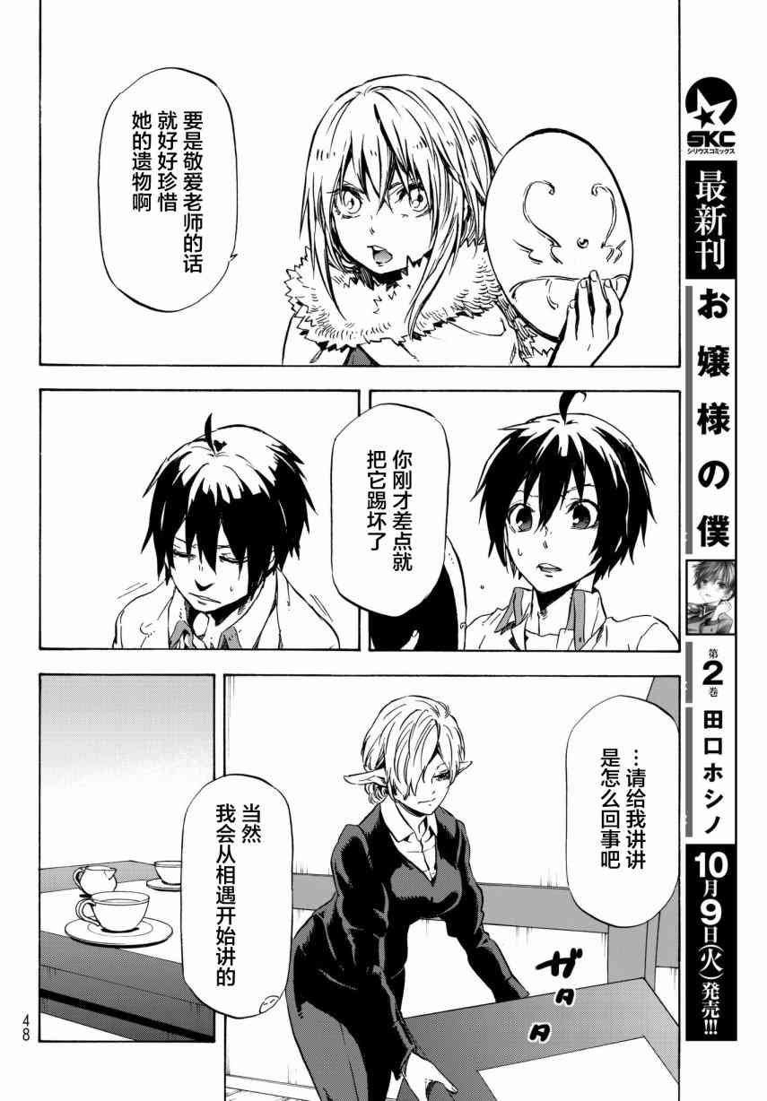 第46话