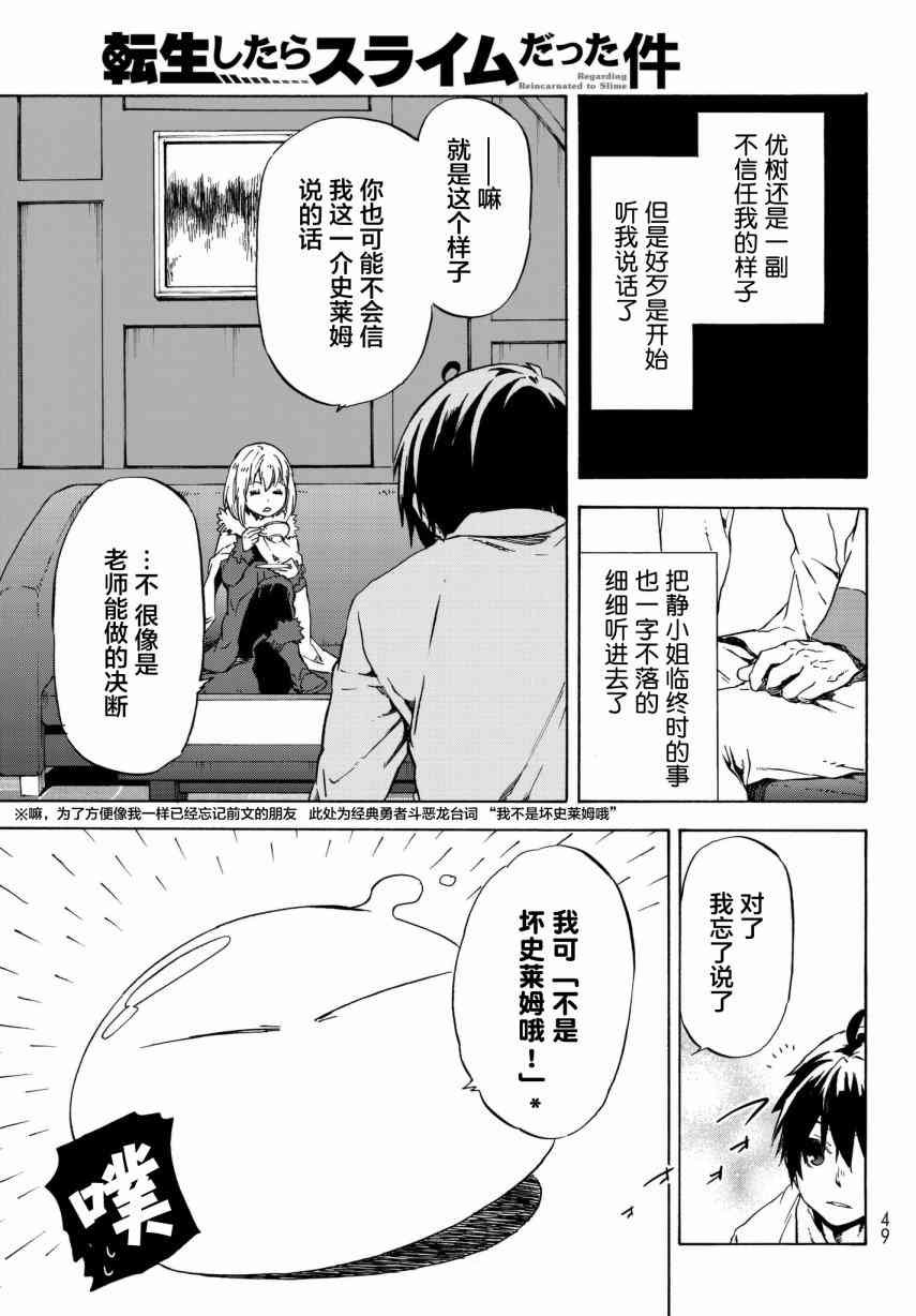 第46话