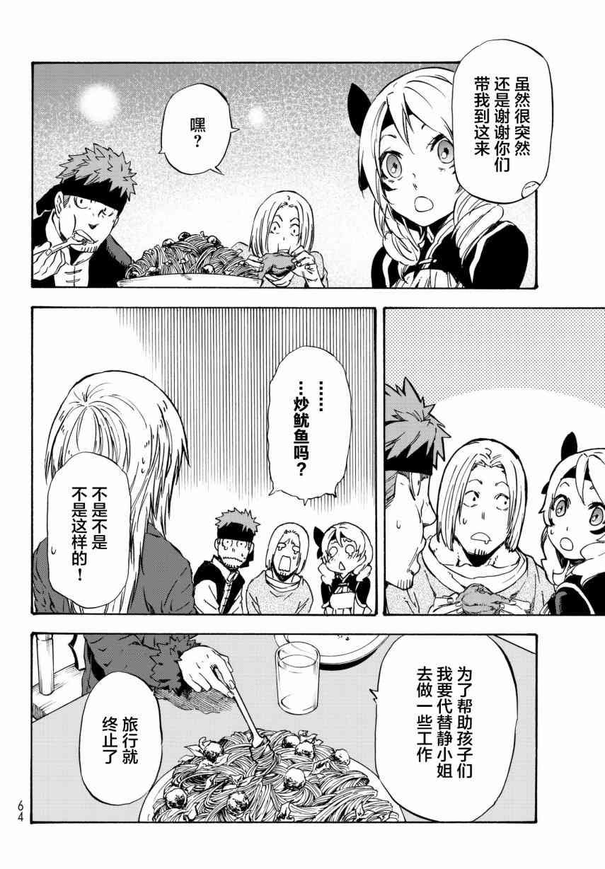 第46话