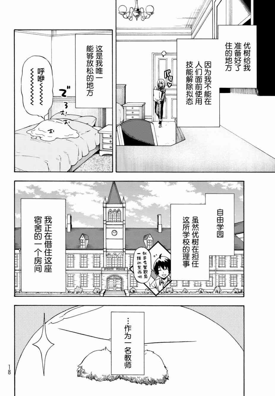 第47话