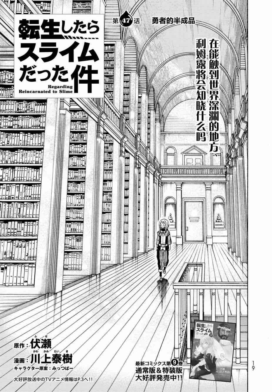第47话