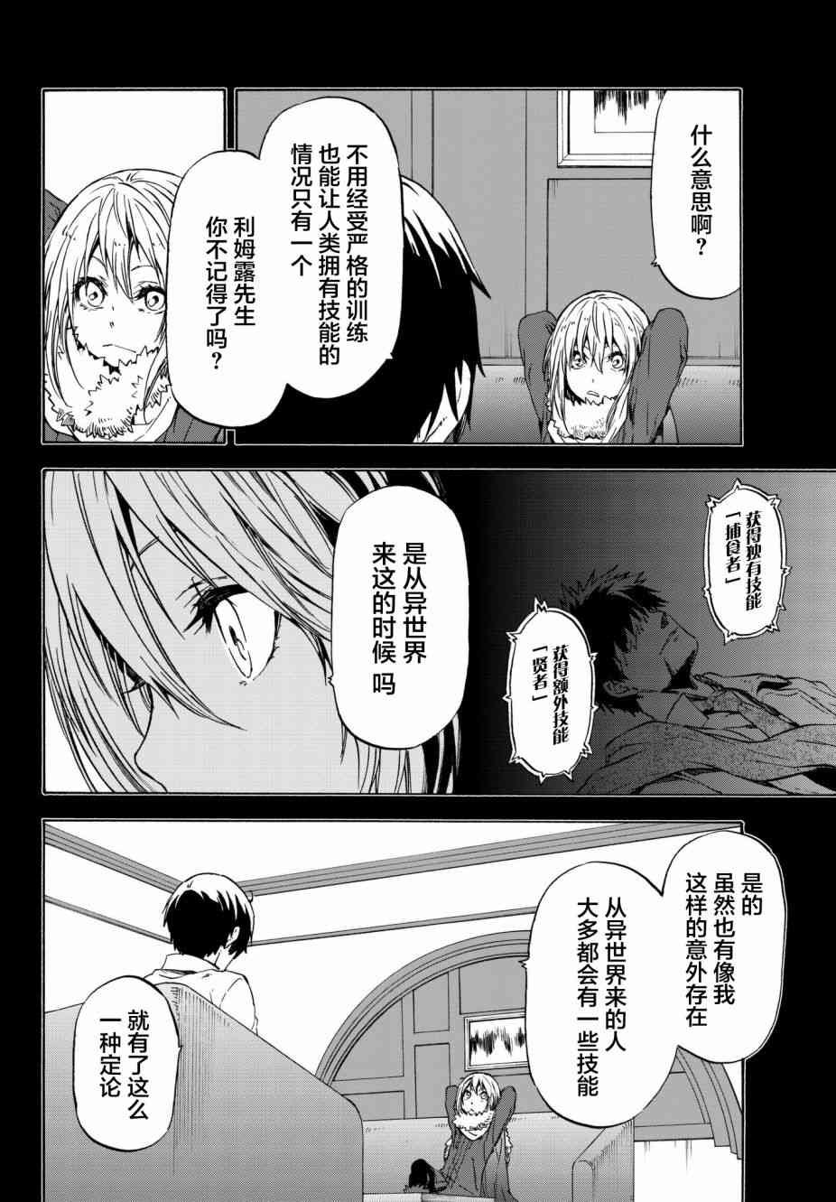 第47话