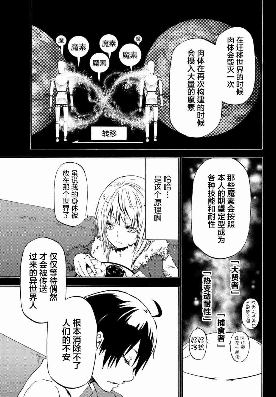 第47话