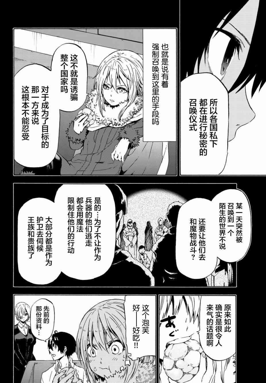 第47话