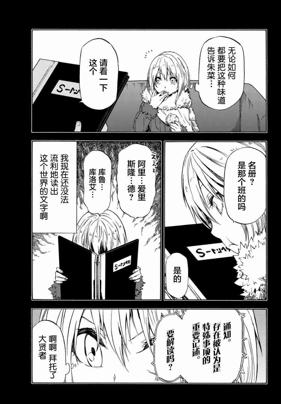 第47话