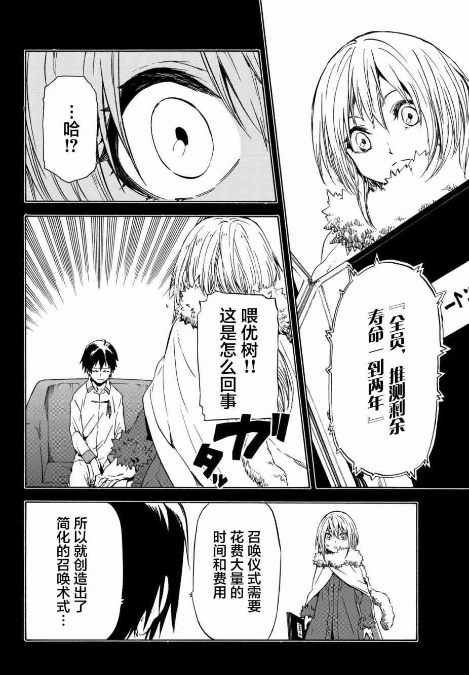 第47话