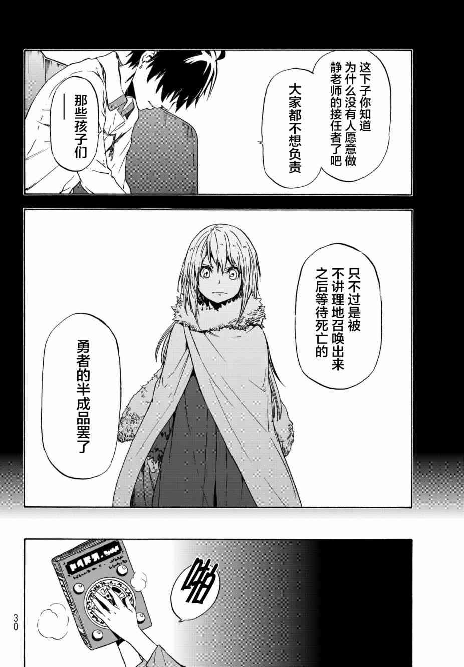 第47话