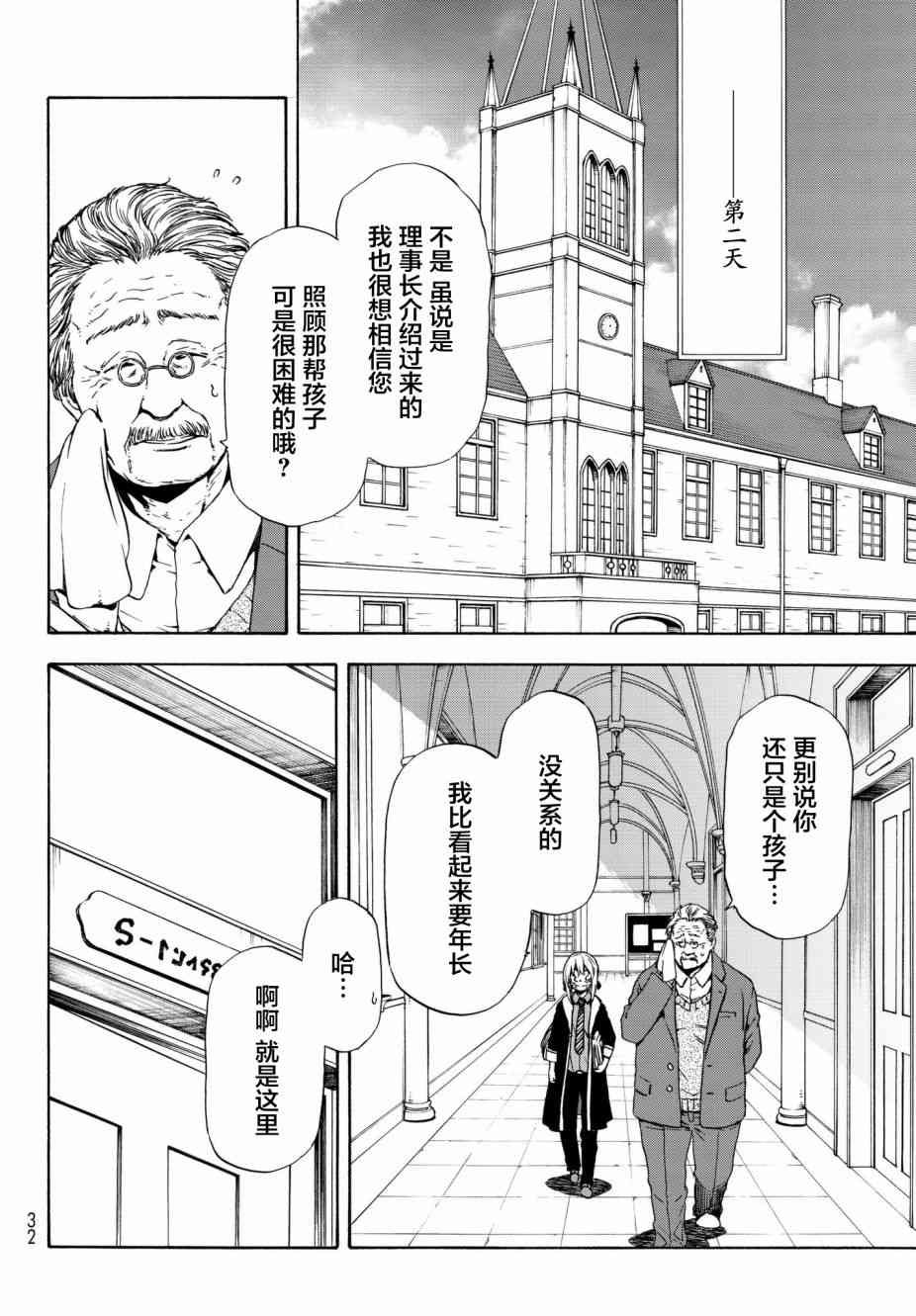 第47话