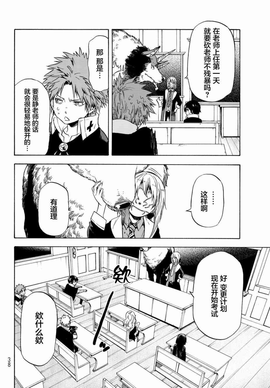 第47话