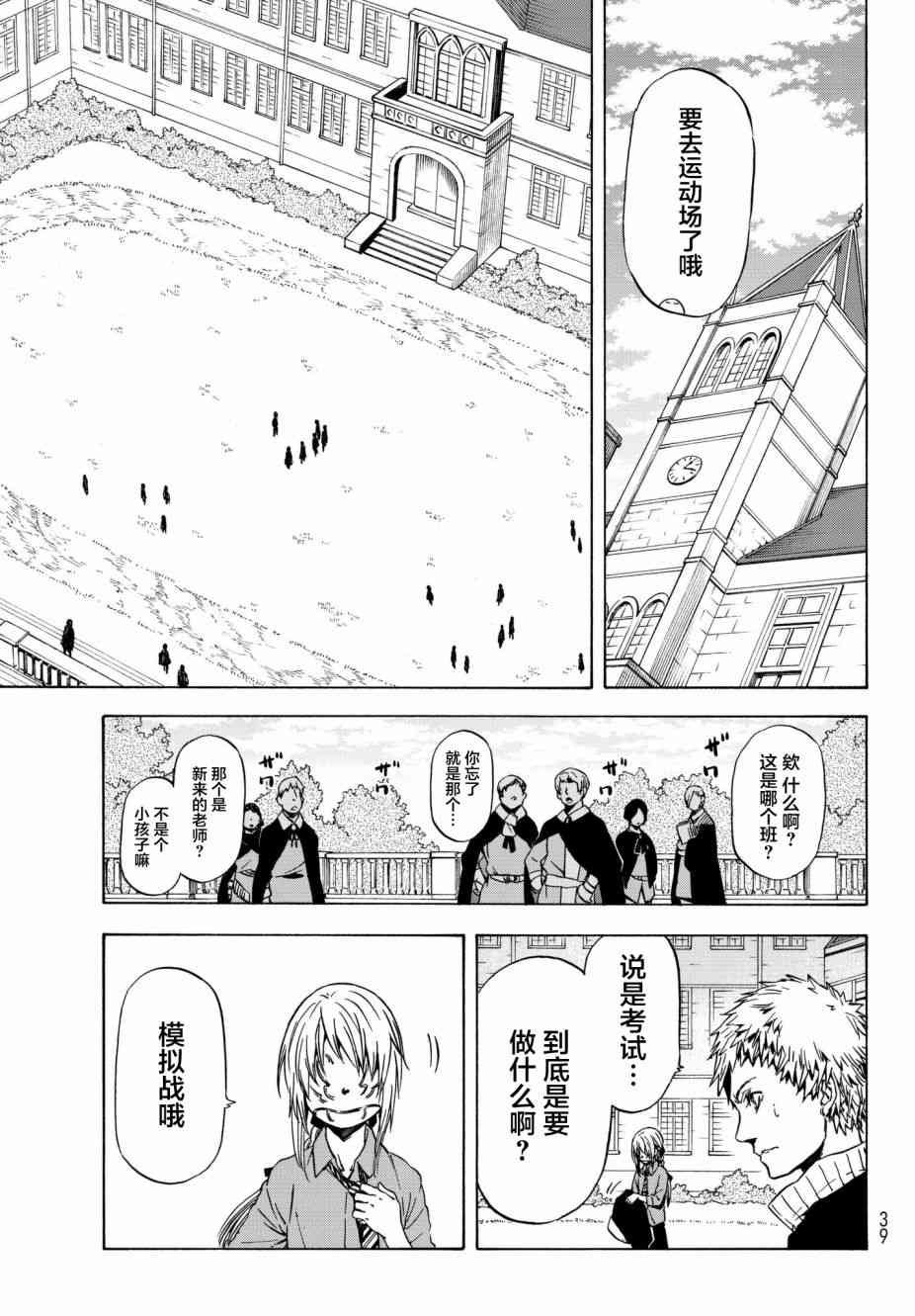 第47话