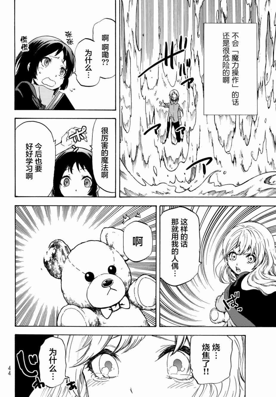 第47话
