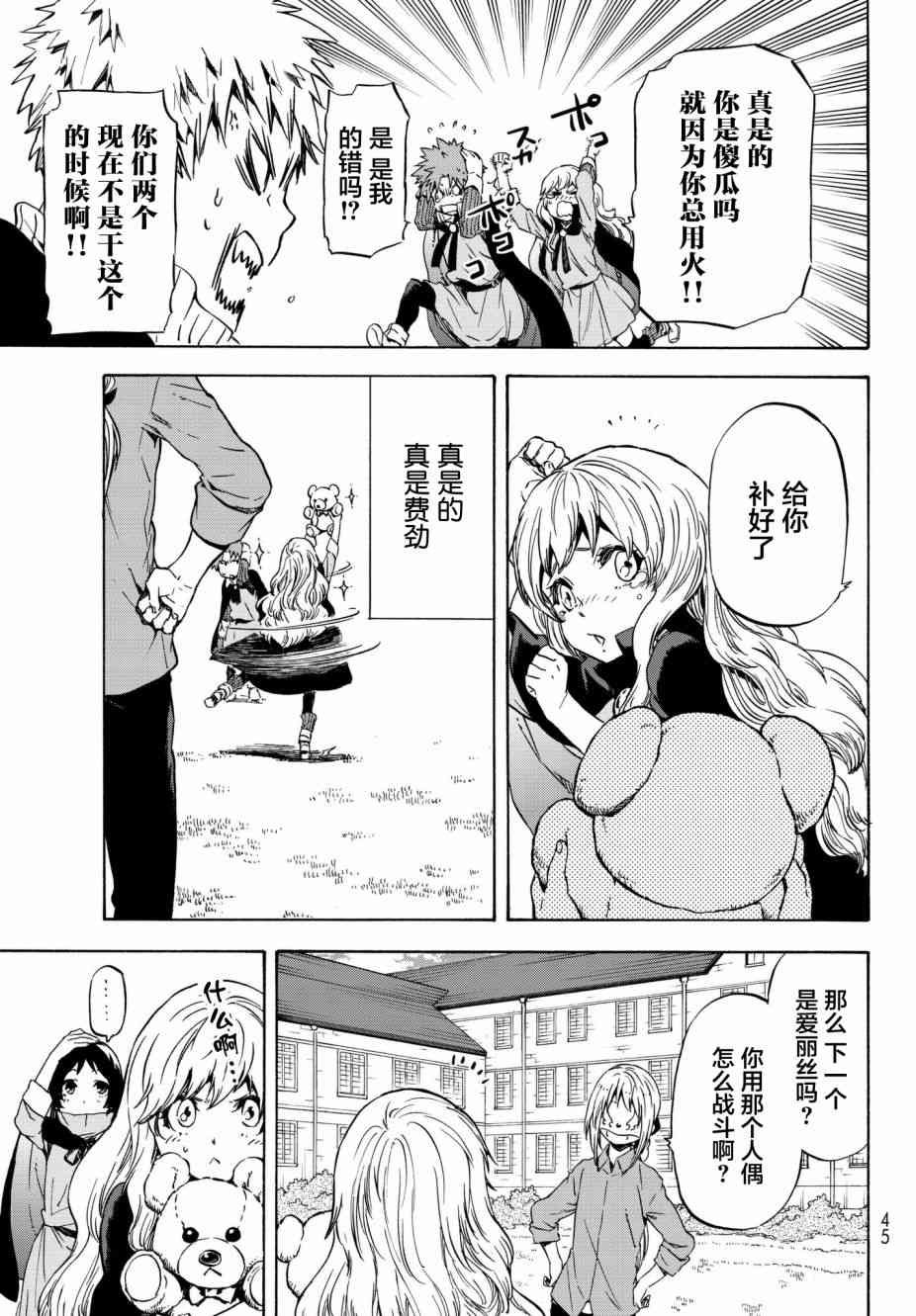 第47话