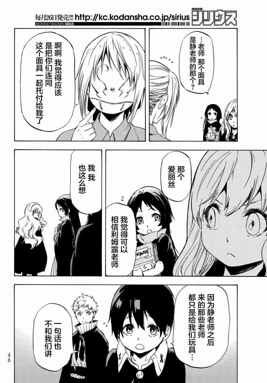 第47话
