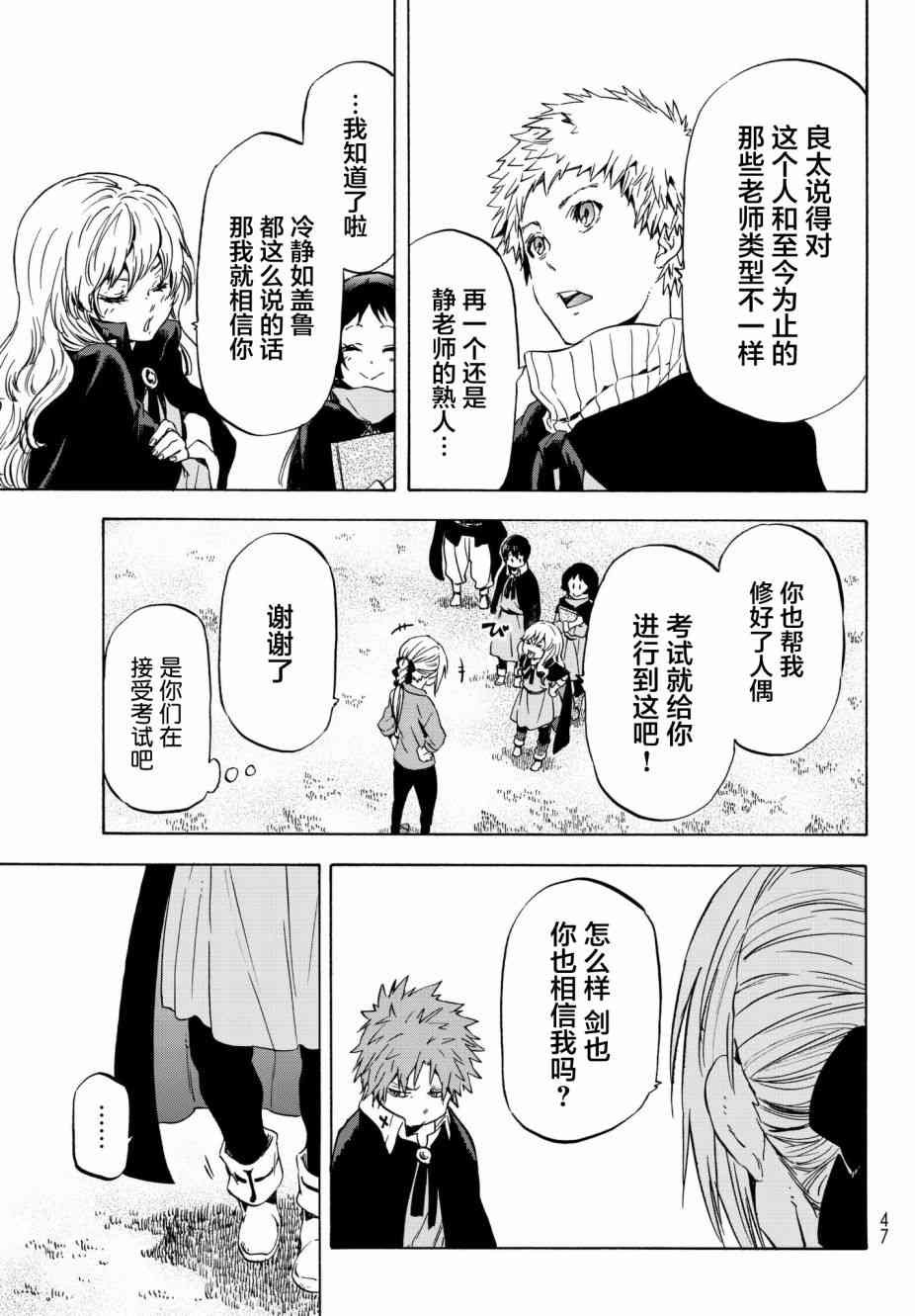 第47话