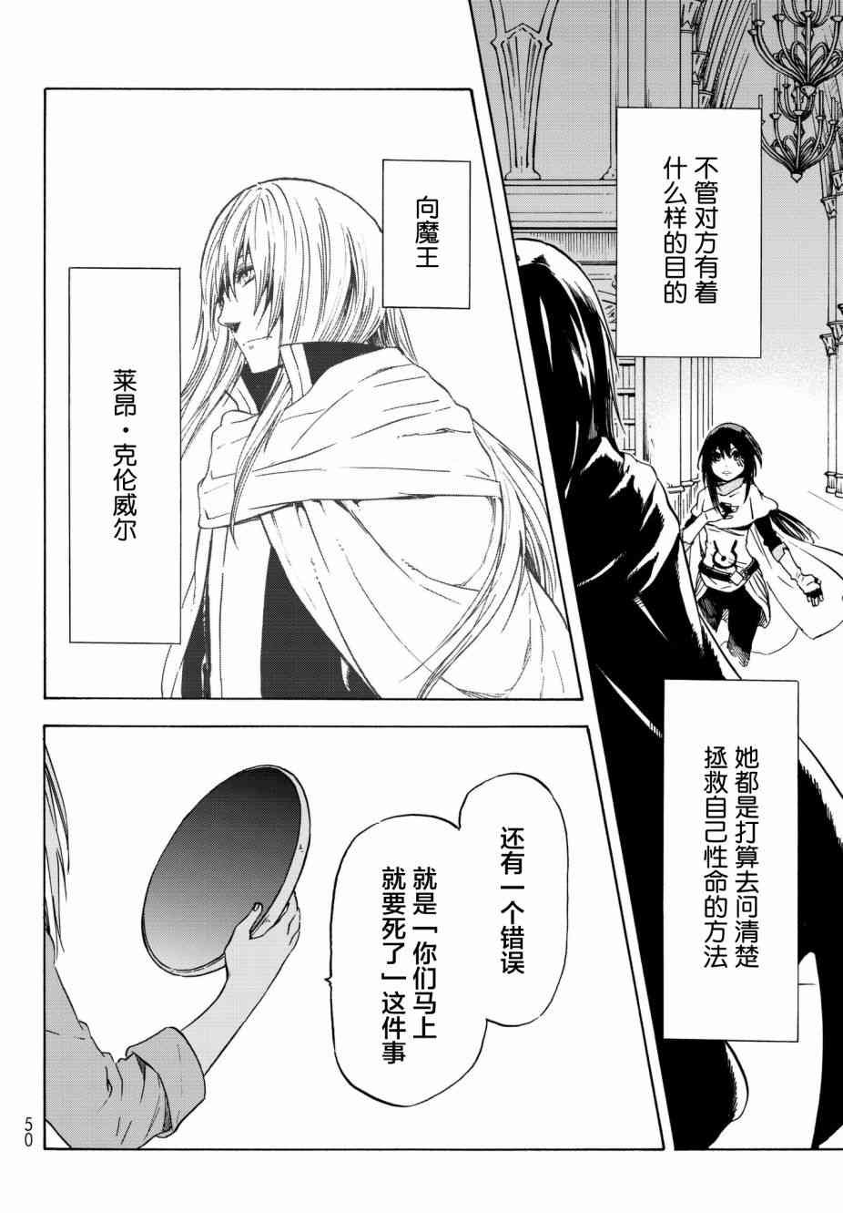 第47话