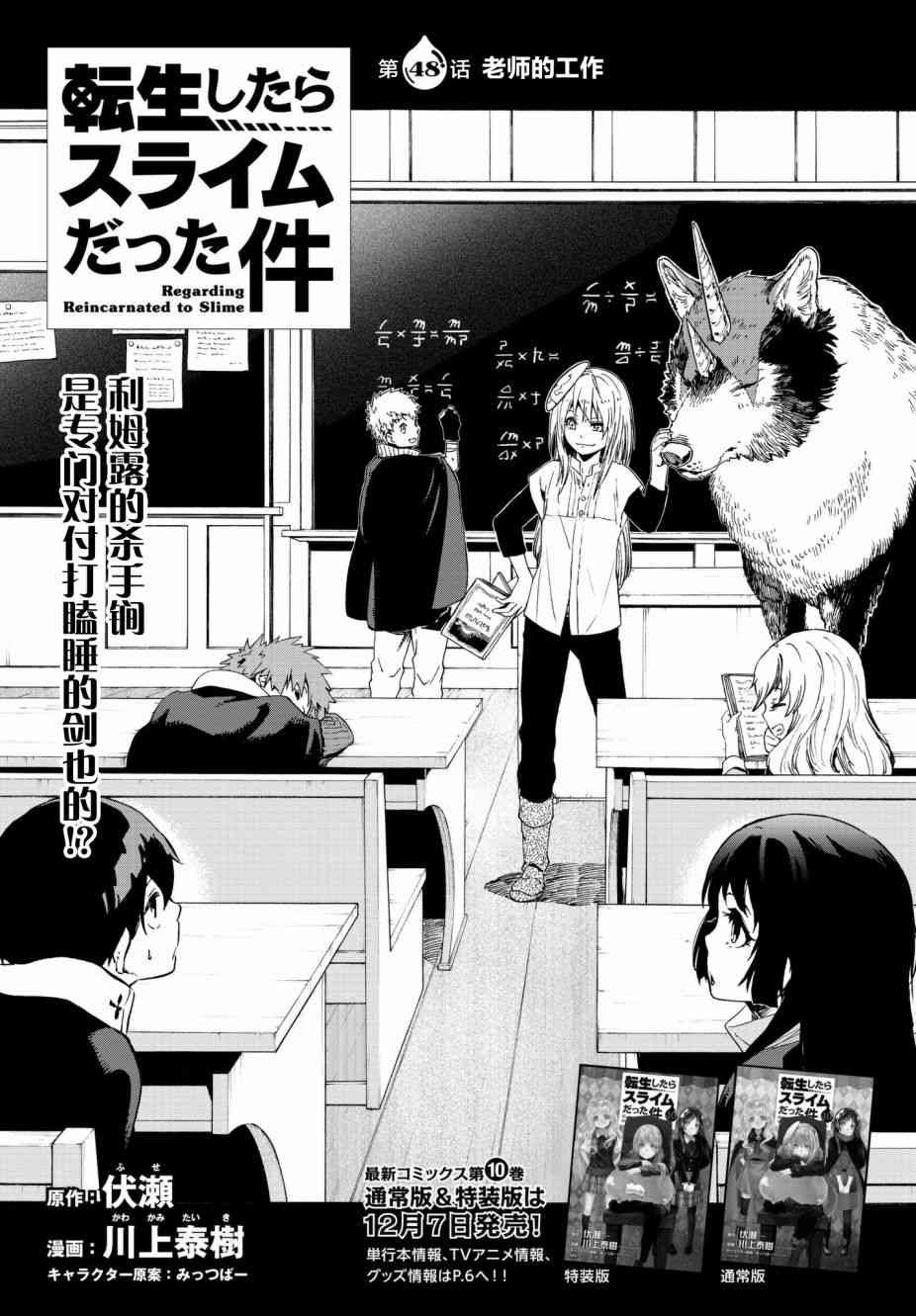 第48话