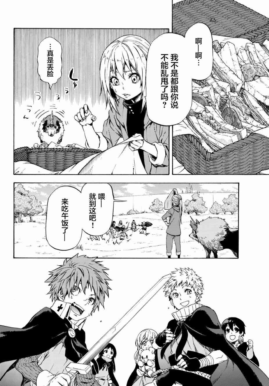第48话